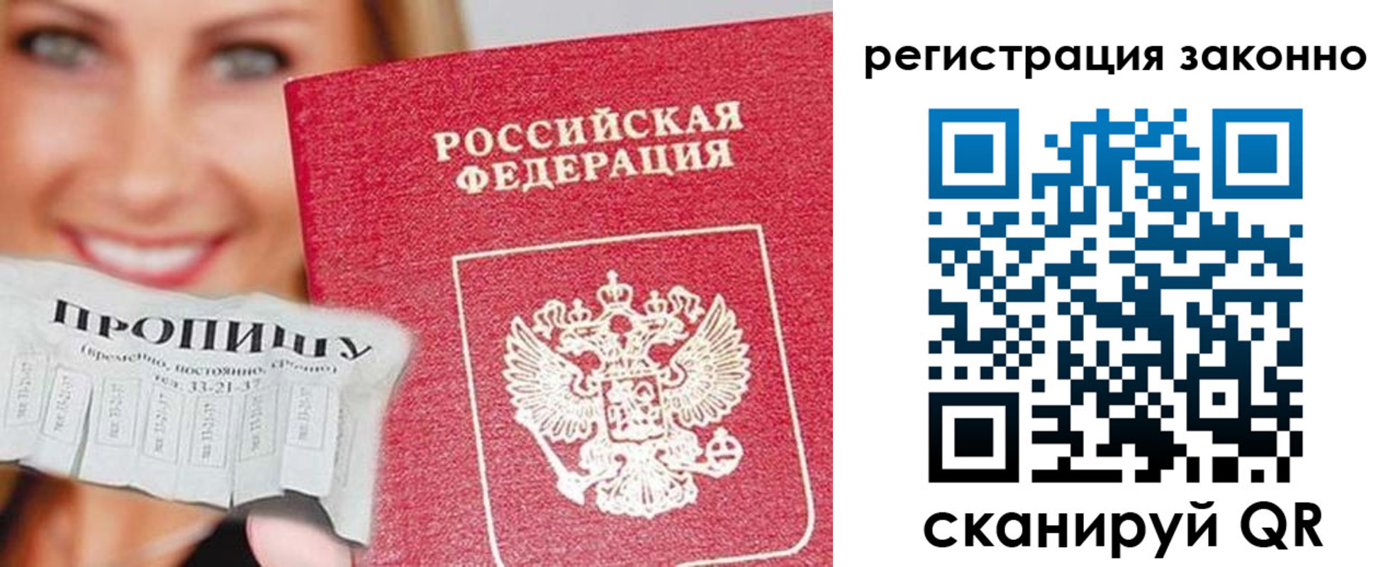 регистрация в Закаменске