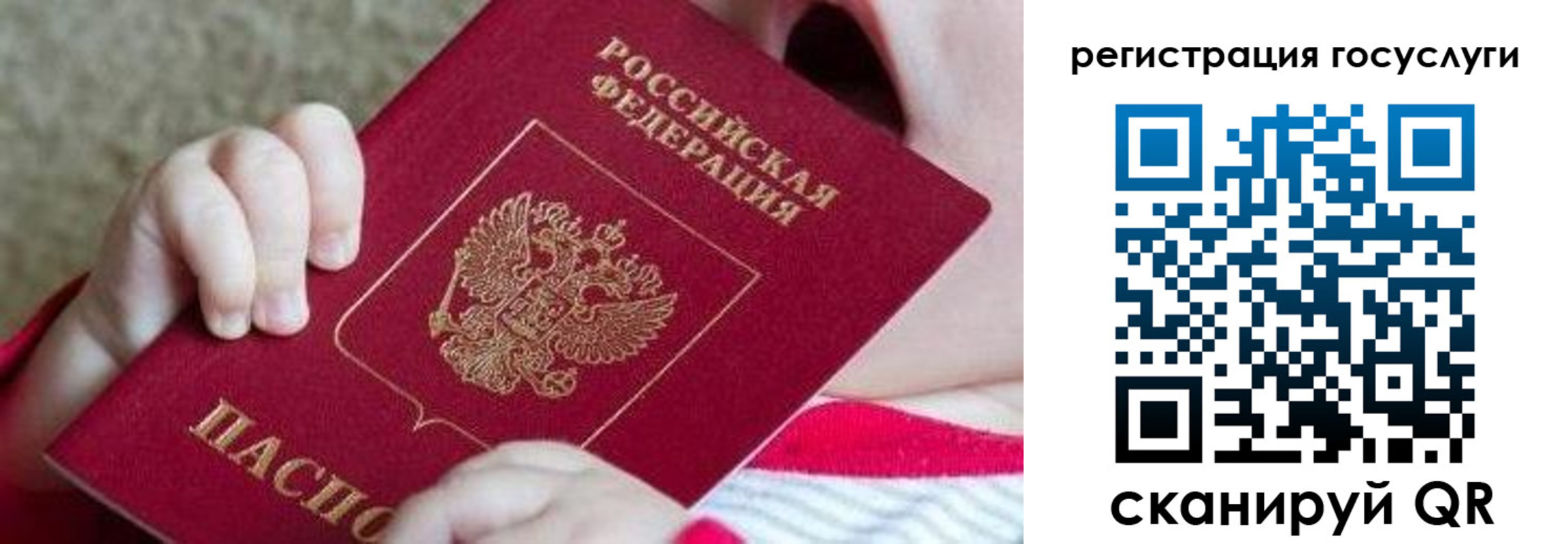 регистрация для школы в Закаменске